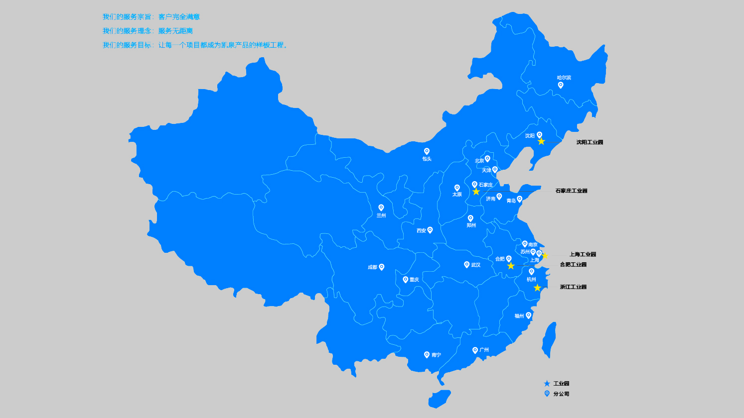 為顧客著想，讓顧客滿意 ——凱泉服務(wù)，值得信賴