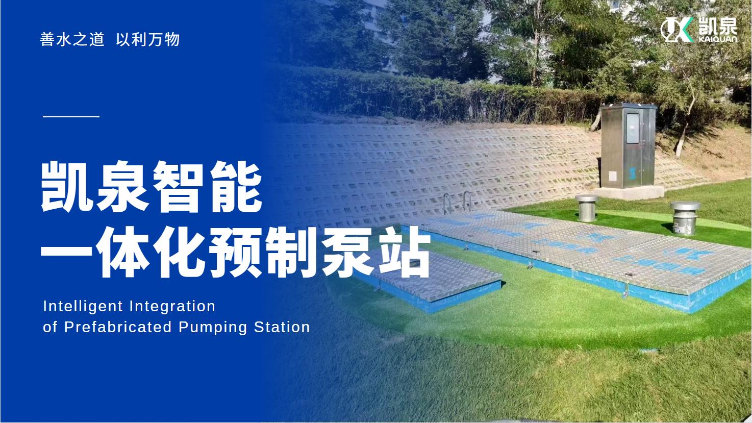 又到一年臺(tái)風(fēng)季，城市內(nèi)澇該如何解決？