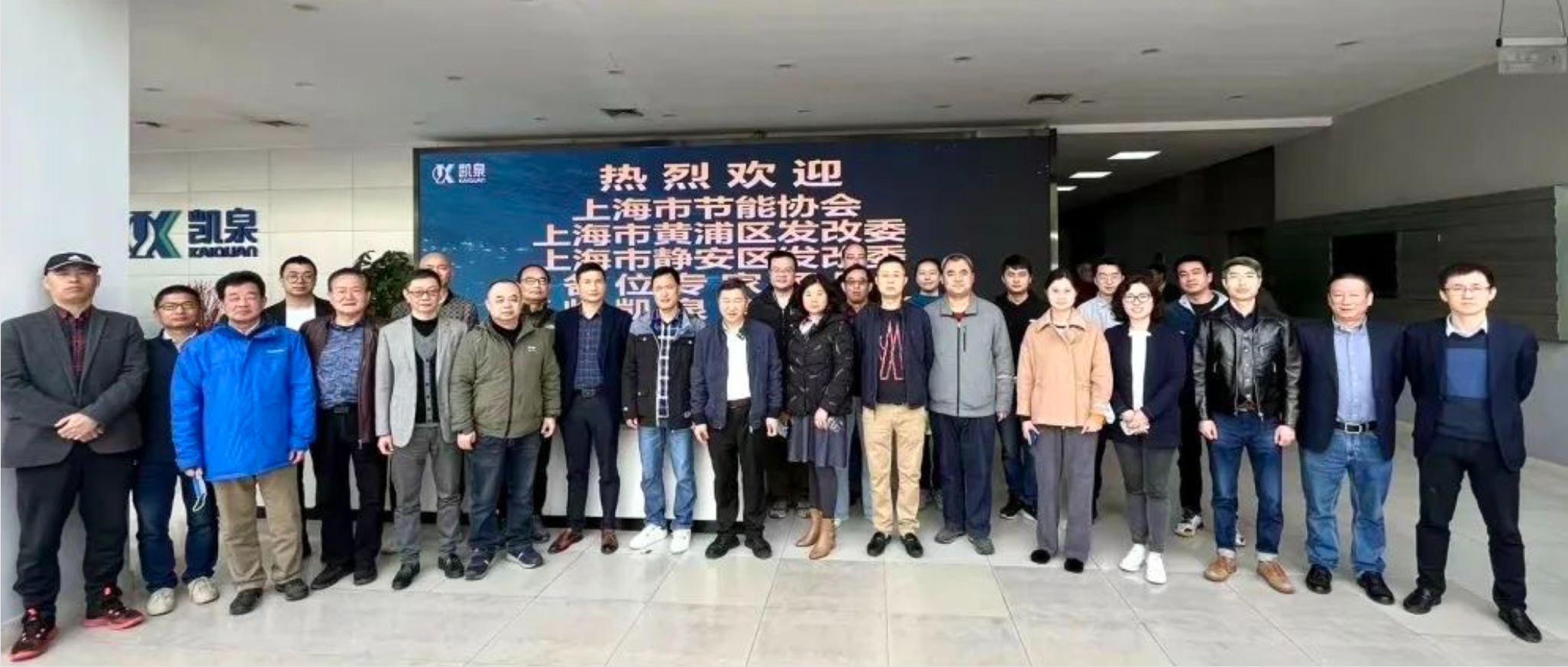 助力能耗“雙控”！二十余家重點(diǎn)用能單位蒞臨凱泉開展專題培訓(xùn)與交流