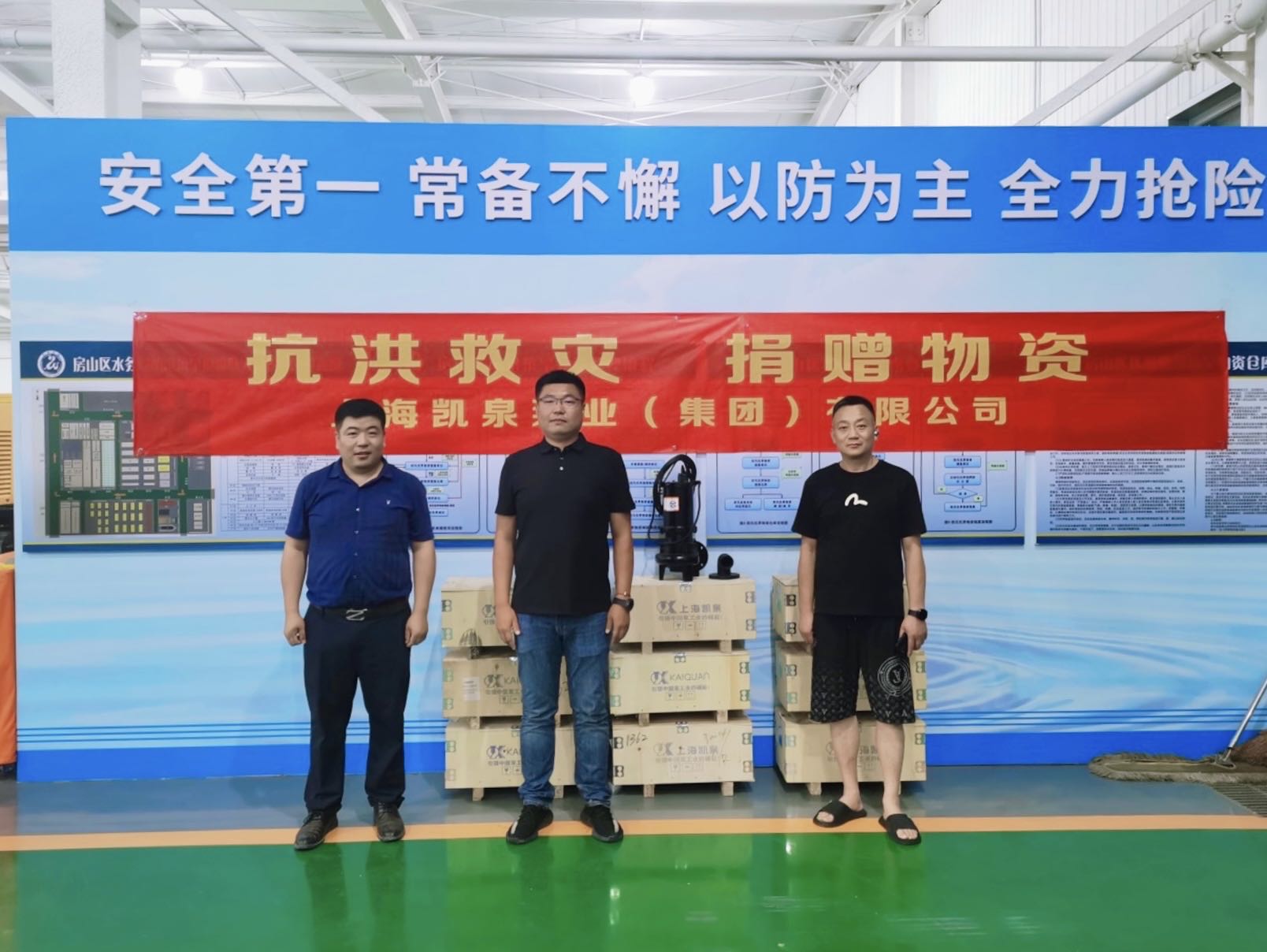 風(fēng)雨援手，暖心守護！北京房山區(qū)委發(fā)來感謝信
