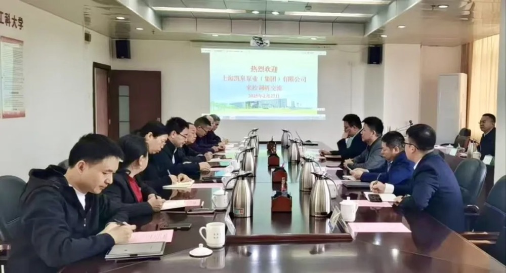 凱泉攜手廣東石油化工學院共啟產(chǎn)學研合作新篇